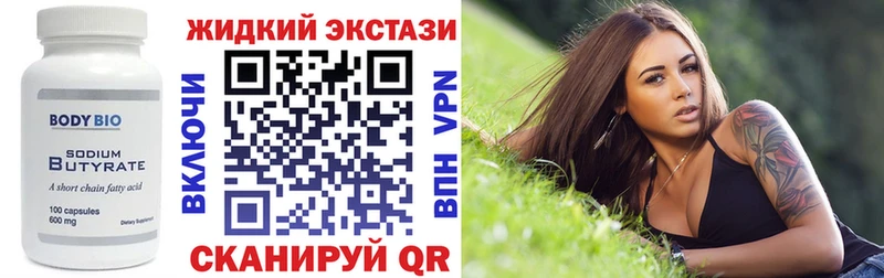 БУТИРАТ 1.4BDO  Алейск 