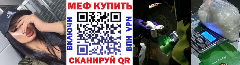 Мефедрон mephedrone  Алейск 