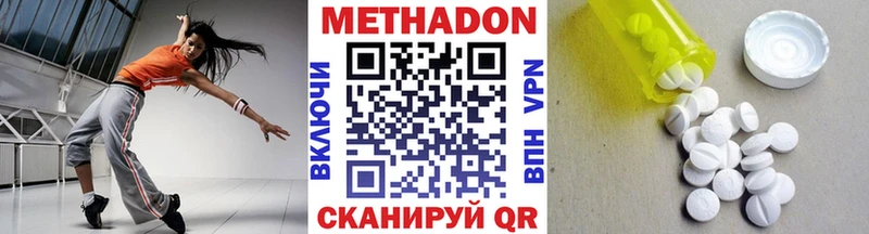 Метадон белоснежный  Алейск 